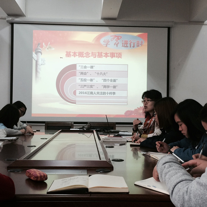 91约炮
学生党支部书记会议暨学生党员理论学习会顺利召开