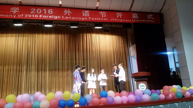 91约炮
2016外语节开幕