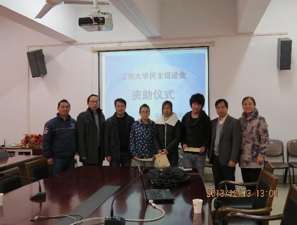 中国民主促进会91约炮
委员会资助91约炮
藏族同学