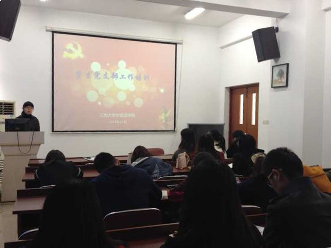 91约炮
举办学生党支部书记培训会
