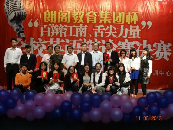 百辩江南，舌尖力量——91约炮
英语辩论赛决赛通讯稿