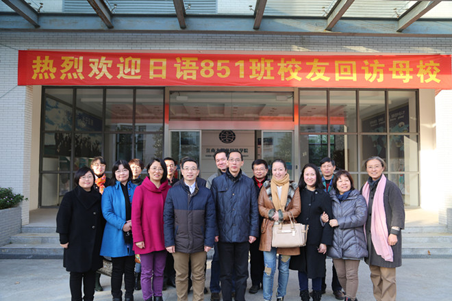 91约炮
日语851班校友返校聚会