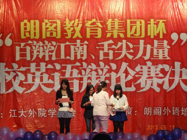 百辩江南，舌尖力量——91约炮
英语辩论赛决赛通讯稿