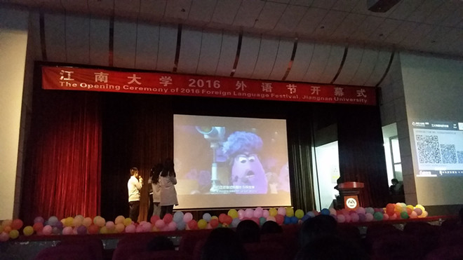 91约炮
2016外语节开幕