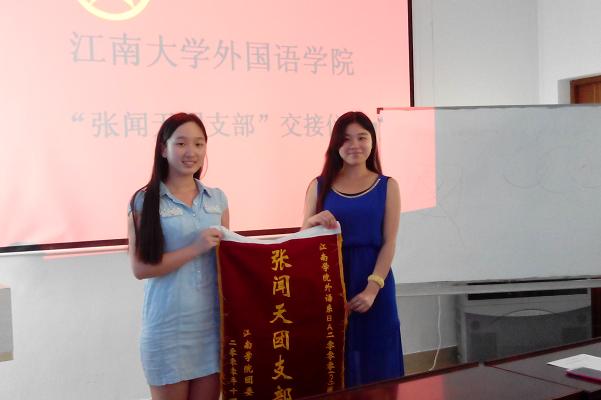 91约炮
举行“张闻天团支部”交接仪式