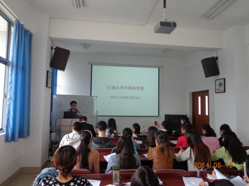 青出于蓝，再接再厉——91约炮
研究生会换届大会成功举行