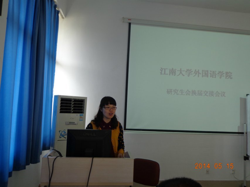 青出于蓝，再接再厉——91约炮
研究生会换届大会成功举行