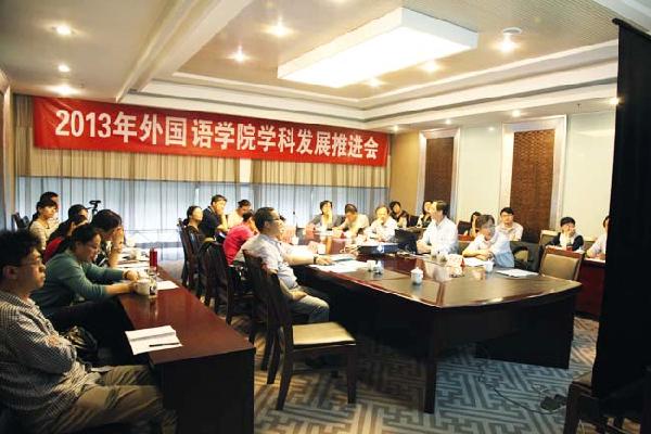 91约炮
召开学科发展推进会