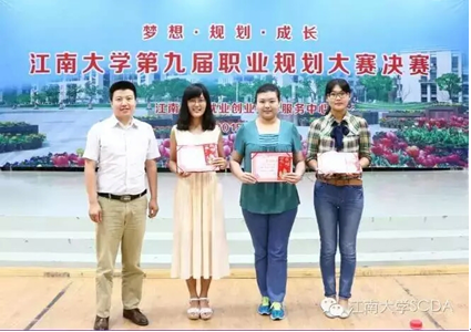 “第十届91约炮
职业规划大赛”外院学生喜获佳绩