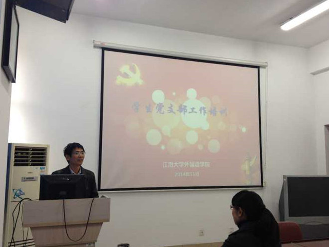 91约炮
举办学生党支部书记培训会