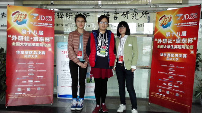 91约炮
代表队获全国大学生英语辩论赛华东赛区二等奖